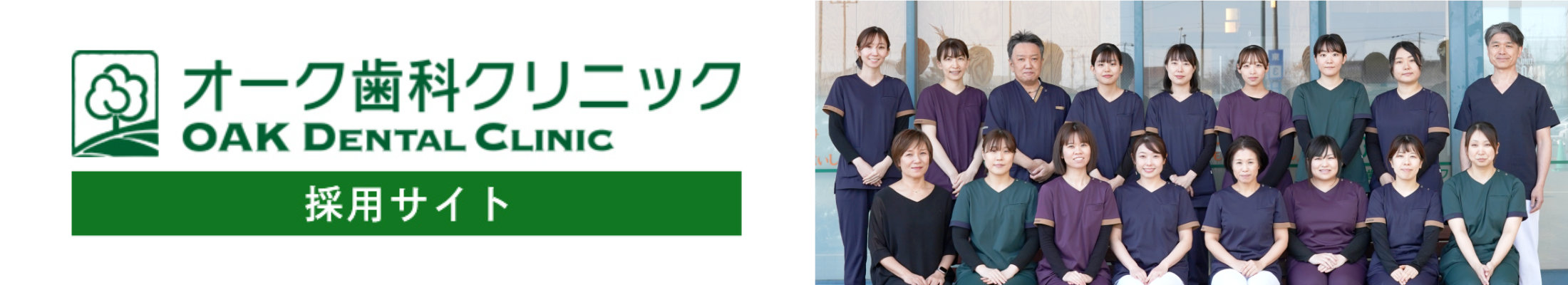 求人専用サイト