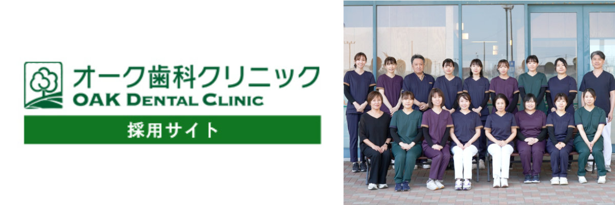 求人専用サイト